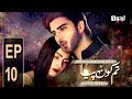 Tum kon piya  episode 10  urdu1 drama