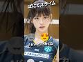 ぽにてスライム #かわいい #ピタ止めチャレンジ #バレーボール #ピタ止め画像 #shorts