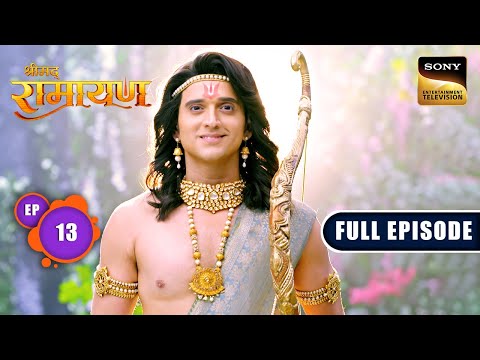 Shri Ram और Lakshman को मिला Sita Swayamvar का निमंत्रण | Shrimad Ramayan - Ep 13 | Full Episode