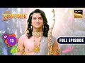 Shri ram  lakshman   sita swayamvar    shrimad ramayan  ep 13  full episode