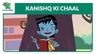 Kanishq Ki Chaal  15 | कनिष्क की चाल | Kris Cartoon | Hindi Cartoons | Discovery Kids India