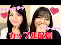 【ニアジョイ】藤沢莉子と江角怜音 イチャイチャシーン集【≒JOY(ニアリーイコールジョイ)】