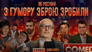 : , Comedy Club, , ,  //  ²:  8 //  