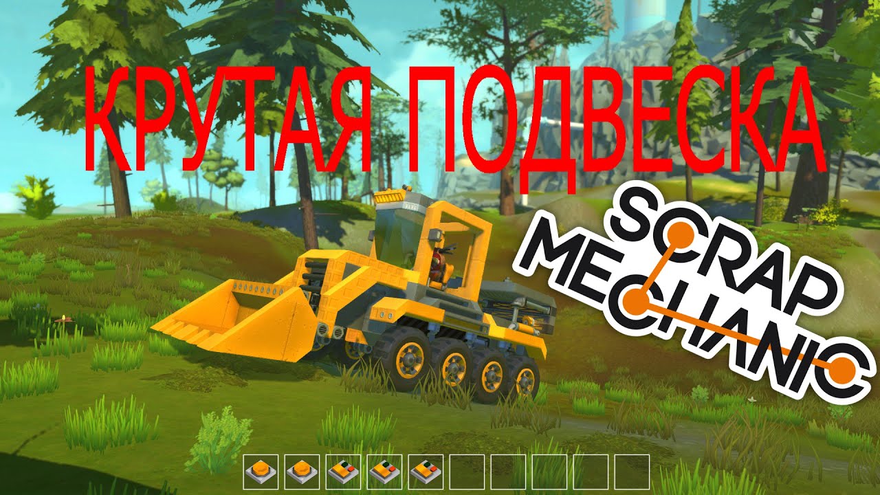 Как сделать крутую машину