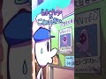 【しざんけつが!】くまよけすず #Shorts