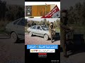 شرطة العراقية سابقا