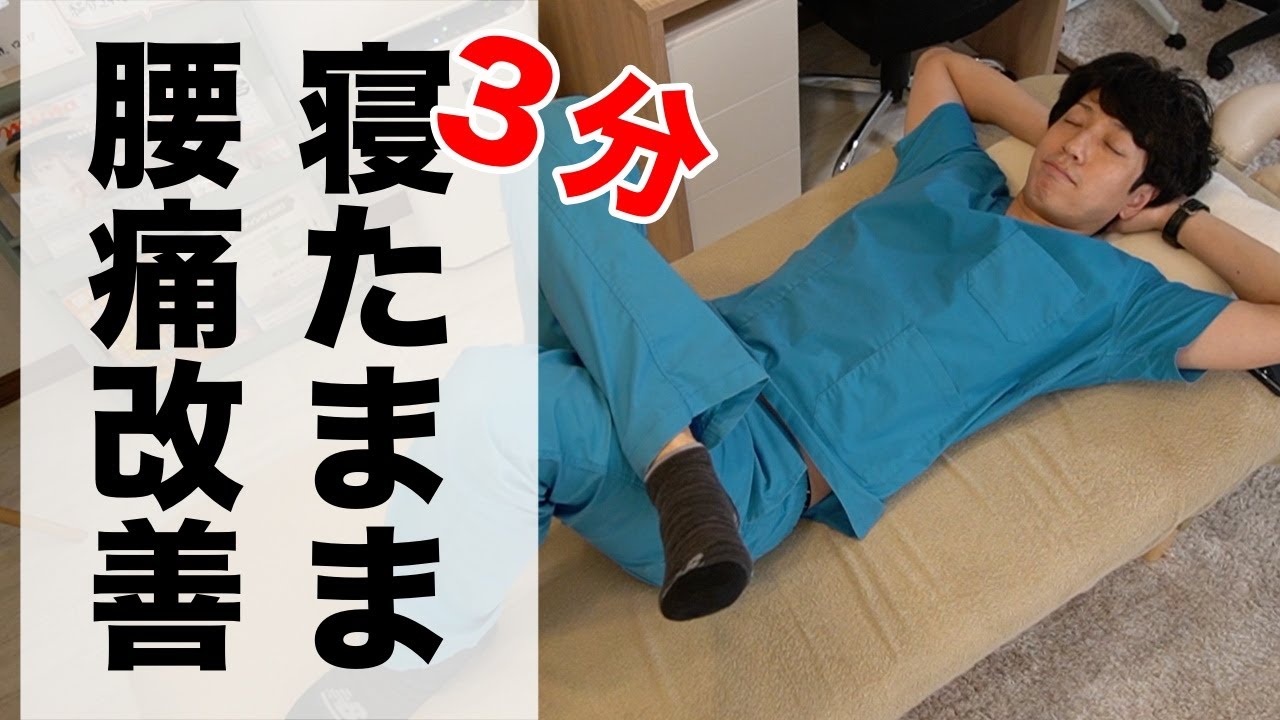 Back pain improvement night routine stretch! Back pain is 