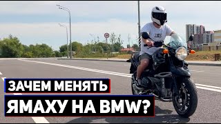 ПОМЕНЯЛ Yamaha XJR 1300 на BMW r1150r! ЗАЧЕМ?