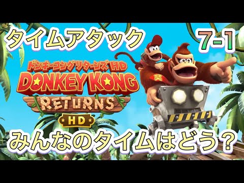7-1】フォギーファクトリー【DKR HD】 - YouTube