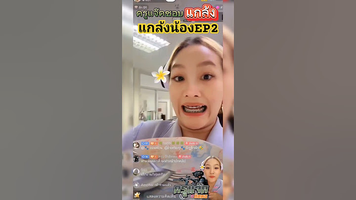 แกล้งน้อง EP2 (พีคตอนจบ)
