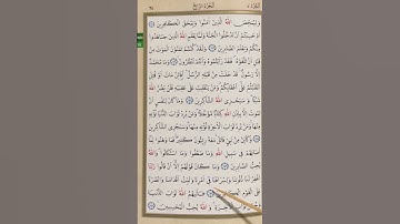 ALİ İMRAN SURESİ-147 (رَبَّنَا اغْفِرْ لَنَا ذُنُوبَنَا)   #kıraat #talim #tecvid #تجويد #تلاوات