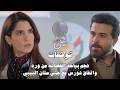 مسلسل ليل الحلقة ٤٨ 48 Layl series نجم بياخد الحضانة من ورد واتفاق نورس مع جنى مشان البيبي mp3