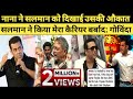 Nana Patekar और Govinda ने क्यों कहा कि Bollywood में है Nepotism। Sushant Singh Rajput Salman Khan