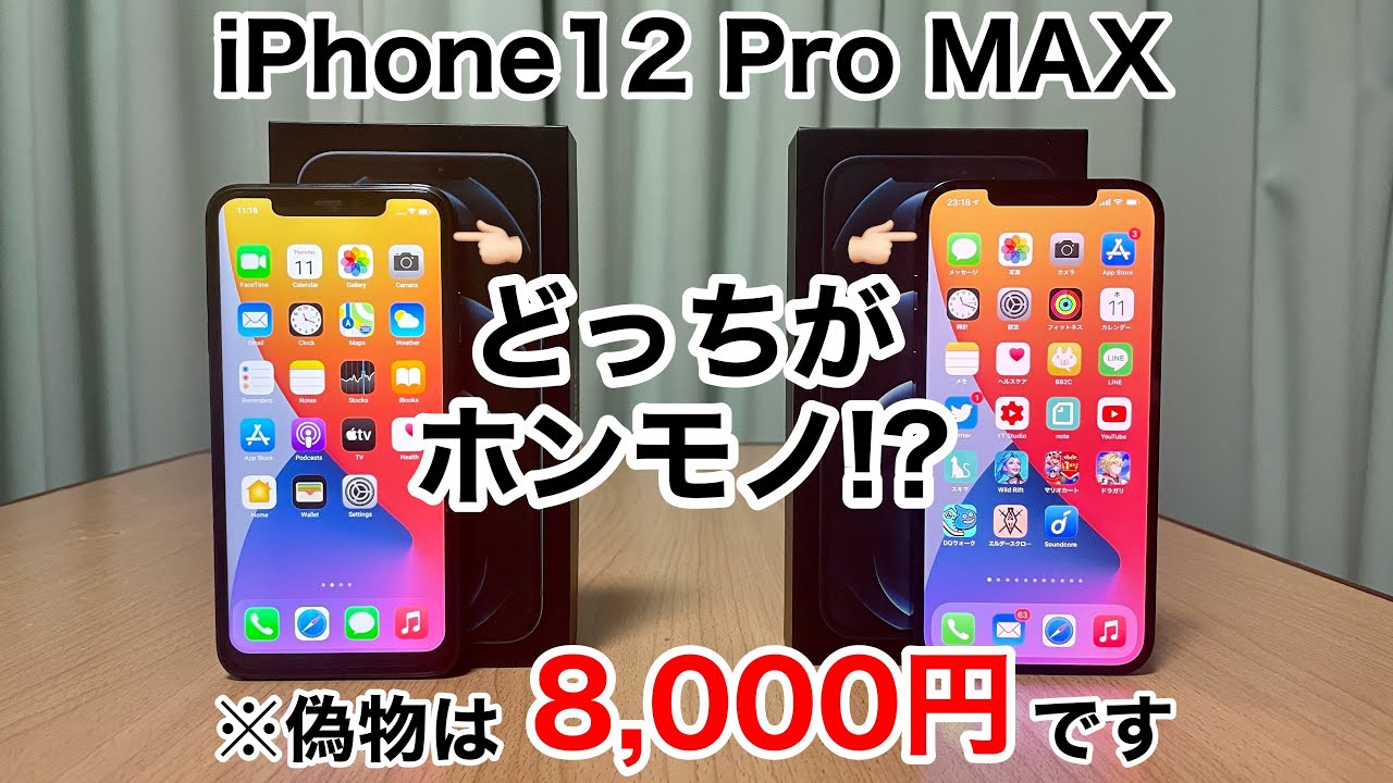 iPhone12ProMAXパシフィックブルー開封&レビュー!mini、無印、12