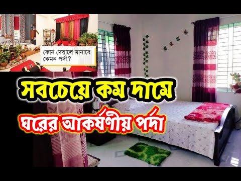 ভিডিও: মাচা-শৈলী প্যানেল: কংক্রিটের জন্য প্রাচীর প্যানেল, অভ্যন্তর প্রসাধন জন্য পাইন এবং অন্যান্য বিকল্প, সাদা দেয়ালের জন্য পিভিসি শীট প্যানেল