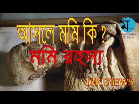 ভিডিও: রসায়নে RFM কি?