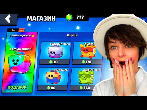 СРОЧНО! Все ЯЩИКИ ВЕРНУТ в Бравл Старс...😱 (ПРАВДА)