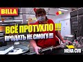 ГБР крышует Магазин-Помойку.