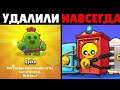 Это УДАЛИЛИ НАВСЕГДА из Бравл Старс! 10 ВЕЩЕЙ, которые УДАЛИЛИ из Brawl Stars / Фишки Бравл Старс