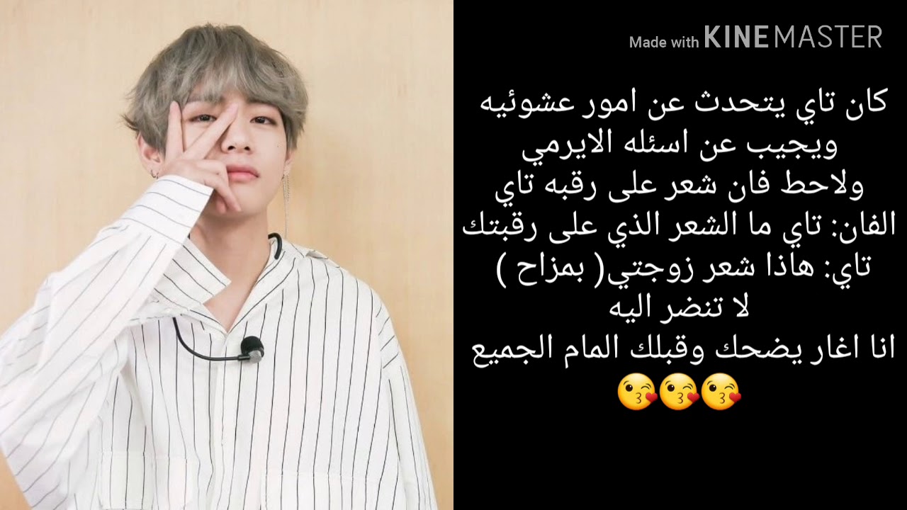 رد فعل bts اذا كنتي زوجتهم وكانو يعملو بث وكنتي نايمه بحضنهم ❤❤