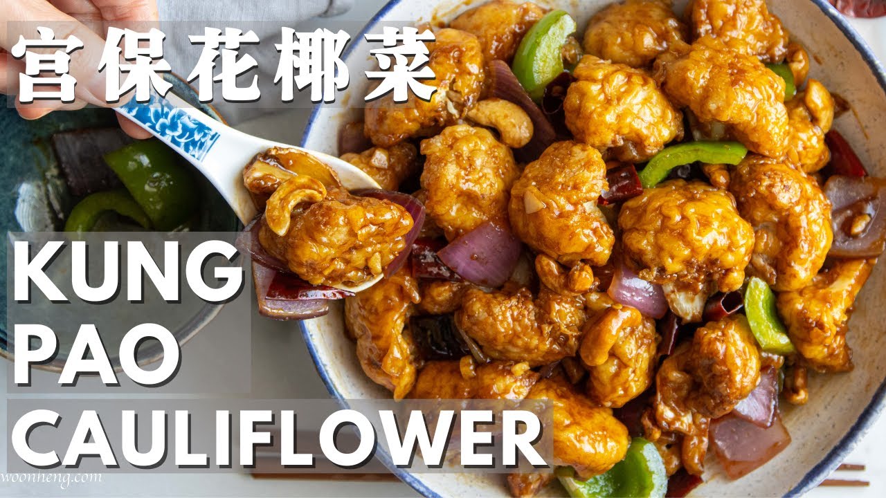 Tasty and Flavorful Kung Pao Cauliflower - 宫保花椰菜 - YouTube