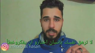 لا ترهق نفسك بالوفاء //حالات واتس