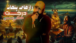 راز درخت کریسمس چیست؟ از پرستش درخت تا جشن‌های امروزی | ان‌تاک