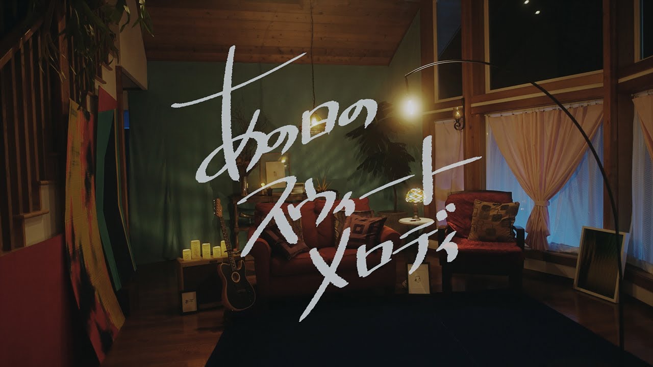 C&K - あの日のスウィートメロディ - YouTube