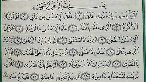 سورة العلق مكررة 7 مرات المنشاوي رحمه الله