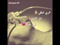ضـمـيني مـن جوآآ آلگفن وآبگي علئ روحي غدآر يآ آمـي زمـن وبآلوجع مـذبوحي