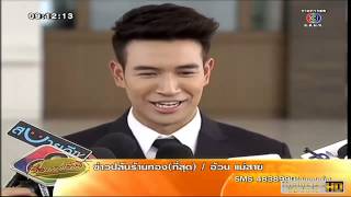 "เกรท วรินทร" เจอเกย์ต่างชาติตามเข้าห้องน้ำ แอบดูของลับ