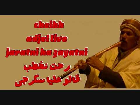      3 رحت نخطب قالو عليا سكرجي
