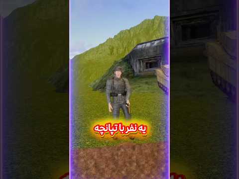 اگر با اسحله ب زمین شلیک کنیم چ اتفاقی میافته  