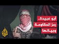 أبو عبيدة الوجه الإعلامي لكتائب القسام لأكثر من عقدين من الزمان 