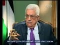 #ممكن أبو مازن لابد أن