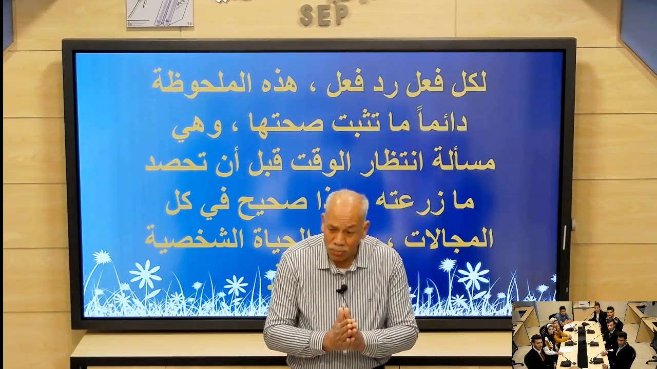 الثالث الثانوي - فلسفة - تحليل نص الحياة الايجابية