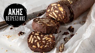 Κορμός Σοκολάτας με Καραμελωμένα Φουντούκια | Άκης Πετρετζίκης - YouTube