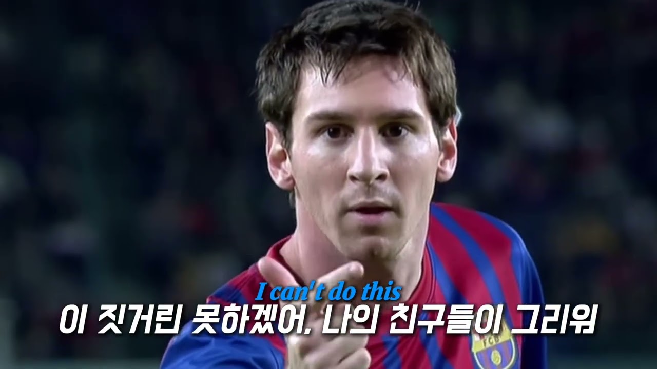 메시에게 이별이란.. [GRAHAM - Graduate 가사/해석/lyrics]