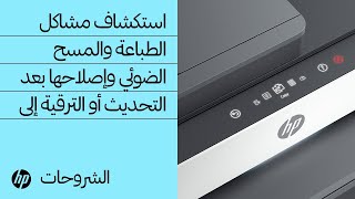 HP LaserJet 1018 Printer تنزيلات البرامج وبرامج التشغيل | دعم HP®