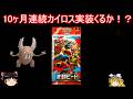 【休息所2】最近のポケポケのサムネイルが酷いことになっている件波動ビート開封【ポケポケ】【ゆっくり実況】