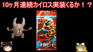 【休息所2】最近のポケポケのサムネイルが酷いことになっている件波動ビート開封【ポケポケ】【ゆっくり実況】