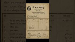 1920 का BMW कार बिल 😱 | 100 साल पुराना Rare Invoice#bmw #vintage #oldbill