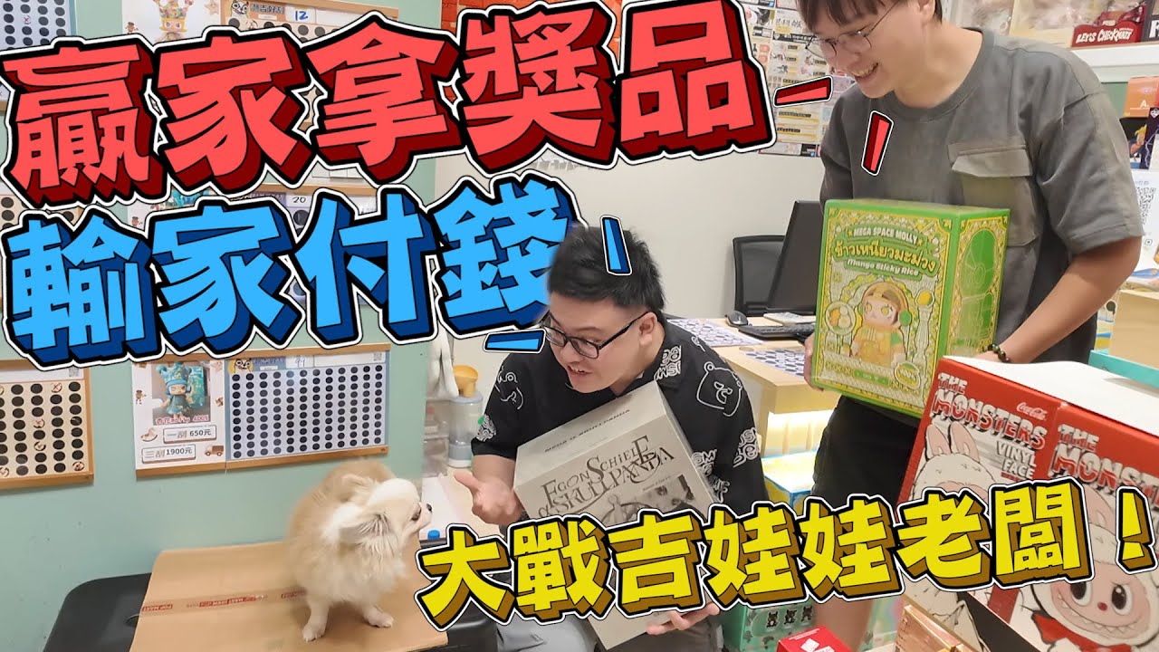 大戰吉娃娃！抽中的免費拿獎品，沒中的負責出錢~最撕心裂肺的一番賞大戰【yAn系列1014】ft. bobotv 