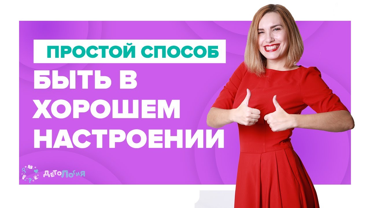 Раздражать добрый