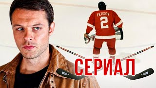 СИЛЬНЫЙ СЕРИАЛ ПО РЕАЛЬНЫМ СОБЫТИЯМ! - Слава - Русский сериал - Премьера HD