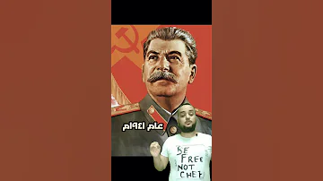 لعنة تيمور لنك سر انتصار ستالين فى الحرب العالمية قصة حقيقية 