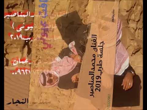 محمدالمناصير عافت عيوني السهر