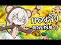【Lucky Draws】กาชาประจำเดือนมาแล้ว!!【Artie 🍷🍜| Euphora】