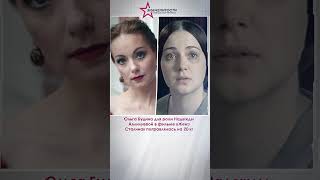 Российские актрисы которые поправлялись ради роли   YouTube