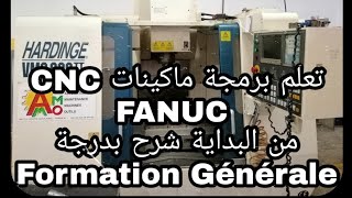 تعلم برمجة ماكينات CNC من البداية   FORMATION COMMANDE NUMÉRIQUE CNC